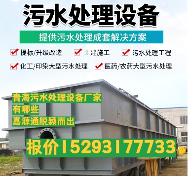 珠晖养殖污水处理设备