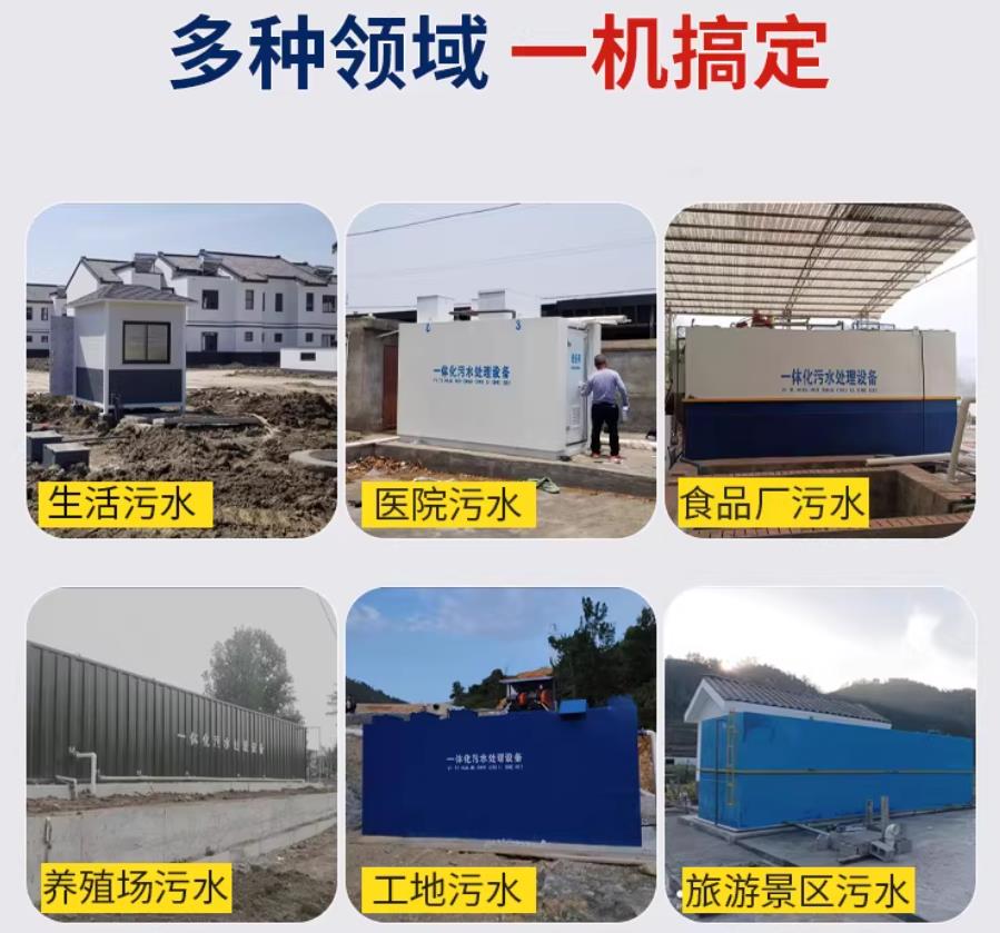 珠晖场景全覆盖！甘肃嘉源通一体化污水处理设备，适配城乡工业全场景污水治理