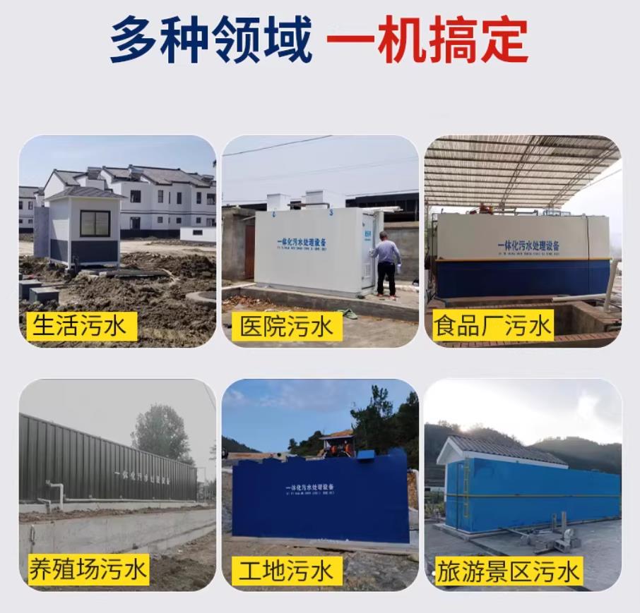 珠晖甘肃兰州地埋式污水处理设备厂家｜一体化埋地污水治理设备｜乡镇乡村厂区小区通用解决方案
